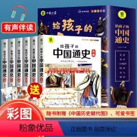 [注音版]写给孩子的诗经 [正版]注音版写给孩子的诗经有声伴读全5册 中国文学史上一部培根铸魂的诗歌总集农事祭祀歌颂歌扬