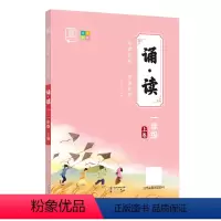 上卷[彩色插画版] 小学一年级 [正版]2023新版诵读一二三四五六年级上下册全国版美文晨读暮读语文同步阅读小学1234