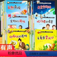 六大主题儿童早教科普全套60本 [正版]幼儿科普启蒙绘本幼儿园阅读3-4一6岁小班中班大班儿童读物科学启蒙睡前故事书籍三