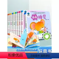 [全10册]0到3岁启蒙绘本 [正版]绘本0到3岁 幼儿启蒙早教书行为习惯教养绘本硬壳 儿童撕不烂书籍 1-2一3岁幼儿