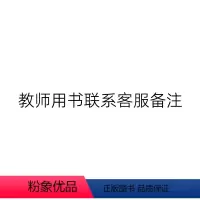 [名校压轴题]教师用书 初中通用 [正版]2024 勤学早同步大计算名校名题名校压轴题数学七八九年级上下册学八斗周测月考