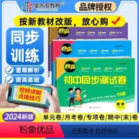 语文(人教版) 七年级下 [正版]2024新改版卷霸初中同步测试卷初一二七年级下册八九年级上下册人教版试卷语文数学英语政