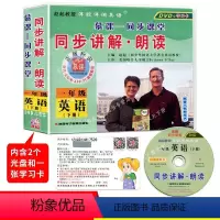 [正版]小学英语教学光盘/光碟/DVD 1一年级英语下册 人教版(一年级起点)视频教案同步讲解●朗读(二碟DVD 23