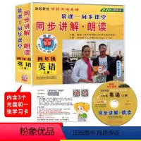 [正版]小学英语教学光盘/光碟/DVD 4四年级英语上册 人教pep版(三年级起点)视频教案同步讲解●朗读(三碟装DV