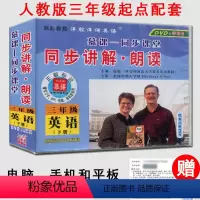 [正版]新洋腔洋调英语小学慕课3三年级下册三年级起点教学光盘/光碟DVD视频同步课堂讲解●朗读英语 教案同步讲解●朗英