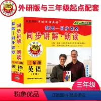 [正版]原装外研版同步讲解-朗读三年级下册英语DVD+学习卡光碟 三年级 下册 英语视频光盘 VCD 高清朗读名师精