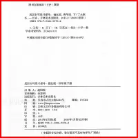 [正版]全新 英语书写练习指导 小学四年级下册英语字帖 join in 剑桥版英语字帖 描红版 中国著名书法家 丁永康