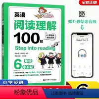 [正版]全新 小学英语阅读理解100篇6年级/六年级+小升初 上下册 赠外教朗读音频 step into readin