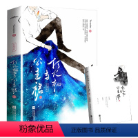 [正版]随书赠品+新增番外打火机与公主裙2 twentine的书 长明灯公主裙与打火机青春文学都市言情甜宠情感小说校园