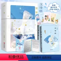 [正版] 深情眼 耳东著 青春文学书籍 晋江高人气作者耳东继《我曾在时光里听过你》后,2020年全新力作!