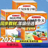 开心(阅读+作文) 一年级上 [正版]2024新版小学生开心同步作文三年级上册一 二年级六年级五年级四年级上册下册人教版