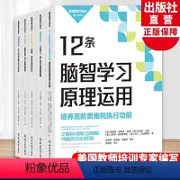 新课堂学习译丛系列5册 [正版]单本可选新课堂学习译丛系列5册 元认知学习深度学习专注学习 中小学老师教师教育工作者学习