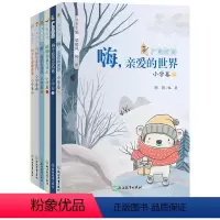 一至六年级上 全6册 [正版]广角阅读小学卷 一二三四五六上下册可选 杨帆著 当问号来敲门听海里有动静 小学生课外经典儿