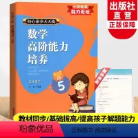 [正版]数学高阶能力培养 五年级下 核心素养天天练 小学5年级课时作业本小学生课堂训练课前课后同步天天练习题册期末复习