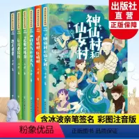 冰波经典童话全集6册 [正版]签名版冰波经典童话系列全套6册 恐龙鲁鲁/大象的耳朵等含孤独的小螃蟹彩图注音版一二年级小学