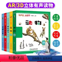 [正版]听声音认世界全套5册 动物食物交通工具我们的家我们的身体 中英双语儿童书籍0-3岁幼儿科普百科全书宝宝早教启蒙