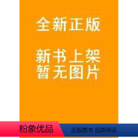 [正版]人民出版社国家自主创新示范区建设政策与研究