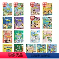 [精装全17本]漫画版儿童趣味百科系列 [正版]漫画趣味自控力启蒙书儿童趣味百科全书漫画时间管理经济学社交力科普知识小学