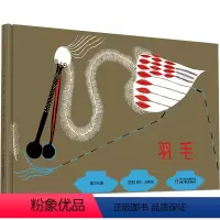 [正版]羽毛 曹文轩作品 6-12岁儿童读物 曹文轩儿童文学绘本 文学中小学生课外阅读书籍 中国少年儿童出版社