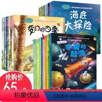 [正版]小脚鸭幼儿科普百科儿童绘本故事书3-6-8周岁幼儿园大班科普益智启蒙早教宝宝书籍读物2-3岁图画书亲子睡前故事