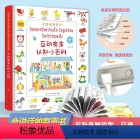 [正版]手指点读英语发声大书中英双语互动有声认知小百科0-1-2-3岁幼儿启蒙早教会说话的有声书儿童3-5-6周岁双语