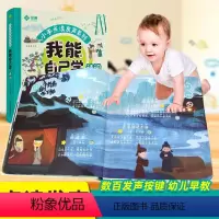 我能自己学诗词 [正版]小手点读书发声我能自己学认知有声读物中英双语幼儿早教一岁半宝宝两三儿童书籍0一1-2-3岁学说话