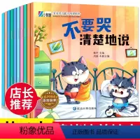 [正版]幼儿园绘本阅读孩子三四五六岁儿童睡前故事书名著情绪管理本3-4-6-8岁幼儿亲子小班大班中班宝宝启蒙书籍到5岁
