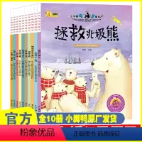 [正版]小牛顿问号探寻系列2全套10册小牛顿科学馆儿童科普百科全书绘本漫画十万个为什么幼儿版3-6-9岁早教益智启蒙儿