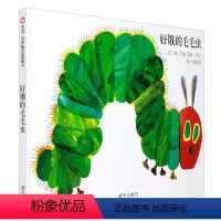 [正版]大开本精装版 好饿的毛毛虫低幼读物0-1-2-3-4-5-6岁婴幼儿童宝宝启蒙认知图书籍宝宝启蒙认知绘本故事