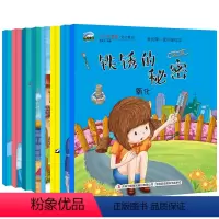 [正版]全8册小小化学家变幻莫测我的科普绘本故事书 2-3-6-10岁儿童化学实验书籍 儿童趣味化学小实验儿童科普图书