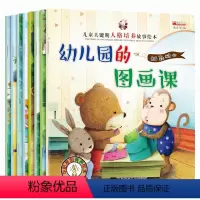 [正版]儿童关键人格培养绘本 宝宝好习惯早教亲子阅读情绪管理绘本图书故事书籍0-2-3-4-5-6-7周岁幼儿启蒙认知