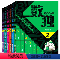 [正版]儿童数独书题数独游戏棋九宫格填字游戏书逻辑推理游戏全民数独题本小学生数独书成人高级数独游戏书小学生入门数独书初