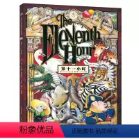 [正版]第十一小时 精装硬壳绘本 葛瑞米贝斯幻想大师系列 国外儿童绘本0-1-2-3-4-5-6周岁幼儿宝宝启蒙早教图