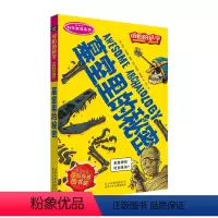 [正版] 可怕的科学 科学新知系列 墓室里的秘密 儿童科普少儿百科 7-8-9-10-15岁经典科学书籍儿童读物