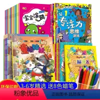 [正版]全脑开发专注力训练书儿童益智游戏可以玩的书 涂色贴纸书3-4-5-6-7岁早教左右脑找不同迷宫书图画捉迷藏培养