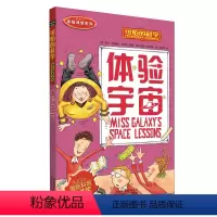 [正版]体验宇宙可怕的科学体验课堂系列小学儿童科普少儿百科全书自然探秘 7-12-15岁儿童课外读物经典科学书籍经典