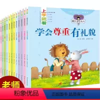 [正版]做的自己全套12册 一年级课外阅读书注音版 儿童绘本故事书6-8-10岁 文学名著适合小学生大班5-9带拼音绘