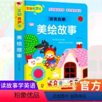 [正版]儿童童话故事书大全有声读物幼儿园睡前故事绘本婴儿小学生注音版一二年级幼儿宝宝早教启蒙看图讲故事书带拼音点读认知