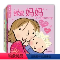 [正版]我爱·I LOVE·双语绘本 海豚出版社 尚童出品 一套情商培养与语言启蒙的双语绘本 爱,是孩子学会的第1种语