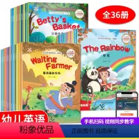 幼儿英语分级阅读绘本 [正版]幼儿英语分级阅读绘本36册 入门篇+基础篇+提高篇 幼儿早教英语启蒙绘本小学一二三年级英语