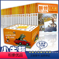 [正版]全套20册 小牛顿趣味动物科学馆 奇妙自然百科幼儿版十万个为什么小学生一年级科普类绘本春夏秋冬四季读本鲨鱼老虎