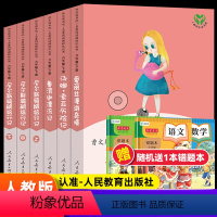 [全六册 送错题本]六年级下册快乐读书吧 人教版 [正版]快乐读书吧六年级下册 人教版鲁滨逊漂流记汤姆索亚历险记爱丽丝漫