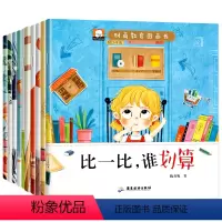 全套10册 儿童财商启蒙绘本 [正版]财商启蒙教育图画书全套10册 幼儿园大班阅读绘本3-6-8岁儿童早教认知图画书 彩
