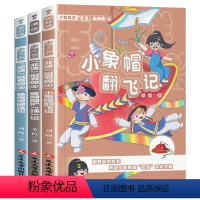 少数民族非遗挺有趣全3册 [正版]少数民族非遗挺有趣全3册 小学生课外阅读一年级二年级满族朝鲜族蒙古族少数民族文化 小象