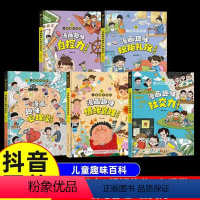 [5本]情绪管理+心理学+自控力+社交力+规矩礼仪 [正版]漫画趣味情绪管理启蒙书全套学习力规矩礼仪心理学自控力社交力经