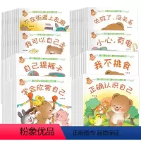 [全套80册]小熊合集 [正版]儿童绘本幼儿早教书宝宝睡前童话故事书漫画书全集幼儿园阅读绘本