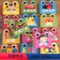 [正版]全套14册 宝宝撕不烂翻翻书 汕头大学出版社 三字经/动物/水果/0-1-2-3-4岁宝宝儿童识字卡片启蒙故事