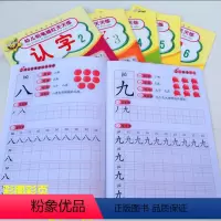 [正版]全6本 幼儿铅笔描红认字1-6 学前班汉字描红本 笔画笔顺写字练习儿童练字小学生练字帖 学前写字描写本学写汉字