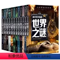 [正版] 少年探索发现系列全套12册 中国少年儿童百科全书中小学生科普书籍青少年版科普读物7-10-15岁课外阅读书籍