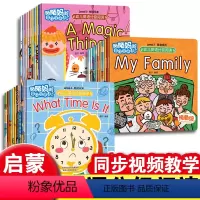 [正版]英语分级阅读绘本(全30册)3-6-8-12岁 扫码同步视频 一二三年级儿童英文启蒙有声 幼儿零基础故事书少儿